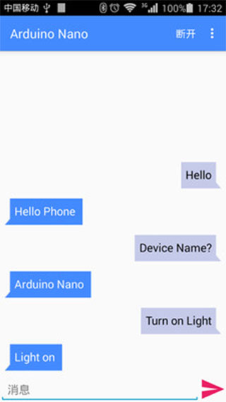蓝牙串口通信助手截图 蓝牙串口通信助手截图