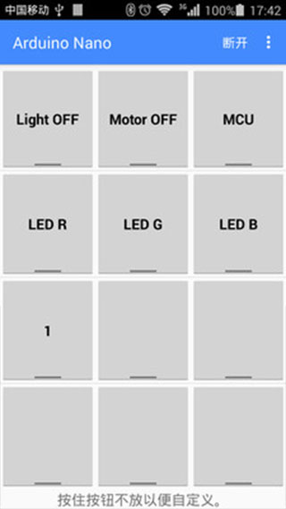 蓝牙串口通信助手截图 蓝牙串口通信助手截图