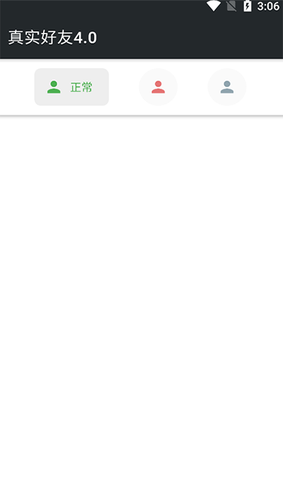 李跳跳真实好友手机版截图 李跳跳真实好友手机版截图
