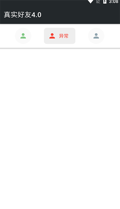 李跳跳真实好友手机版截图 李跳跳真实好友手机版截图