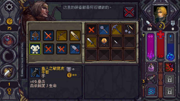 符石守护者手机中文版截图 符石守护者手机中文版截图