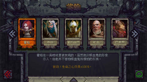 符石守护者手机中文版截图 符石守护者手机中文版截图