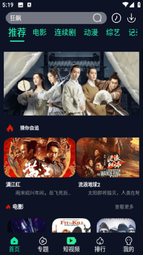 um电影截图 um电影截图