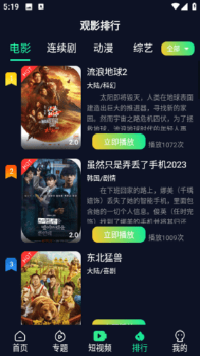 um电影截图 um电影截图