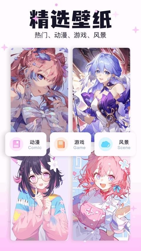 米可动漫壁纸截图