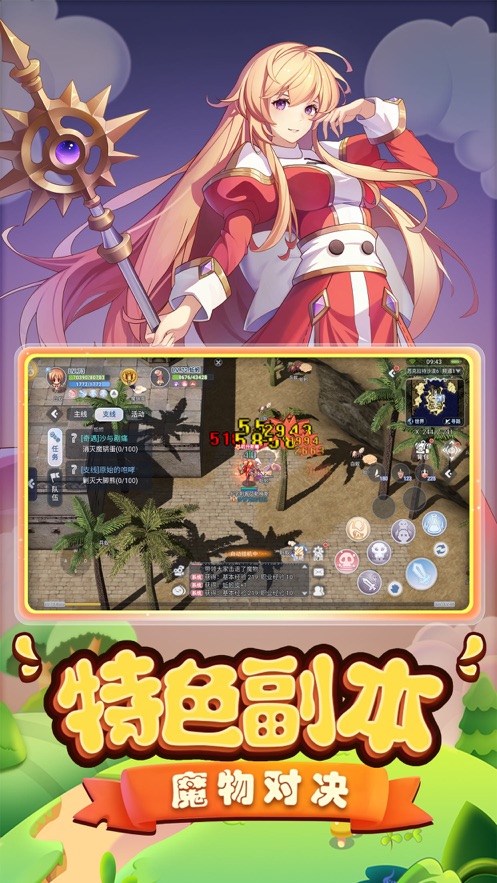 巴风特之怒手机版截图 巴风特之怒手机版截图