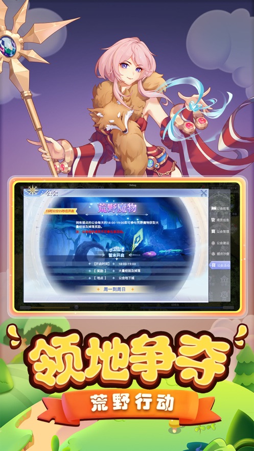 巴风特之怒手机版截图 巴风特之怒手机版截图