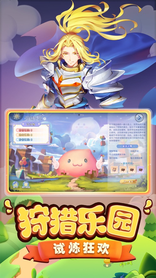 巴风特之怒正版截图 巴风特之怒正版截图