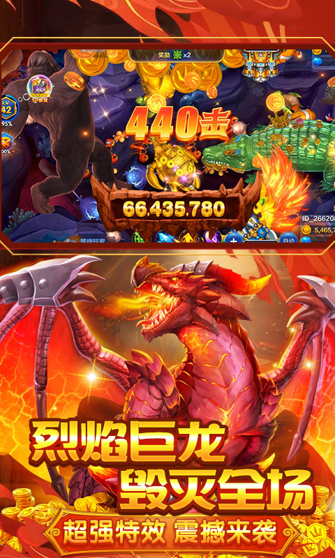 捕鱼大咖怀旧版截图