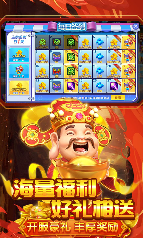 捕鱼大咖高爆版截图