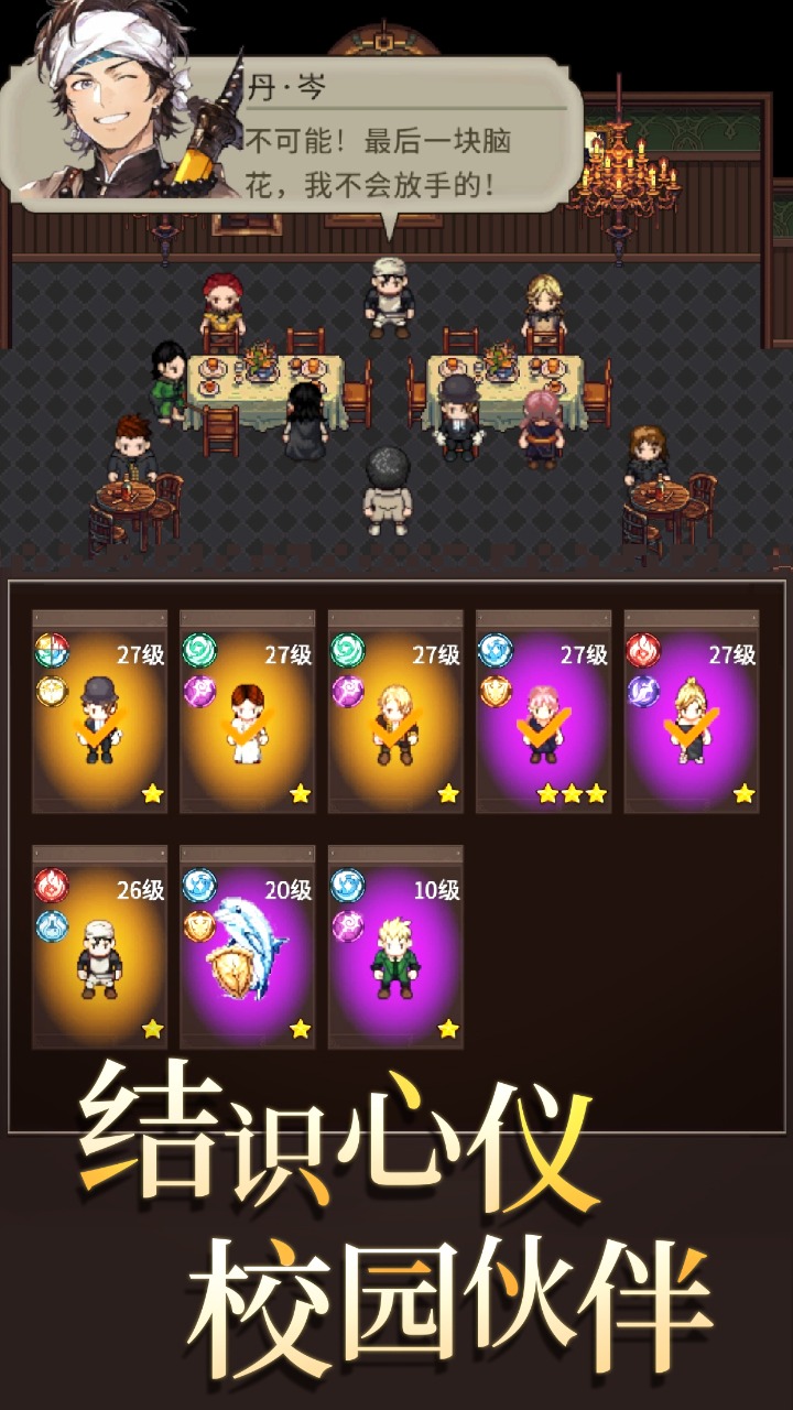 代号：河岸街测试服截图