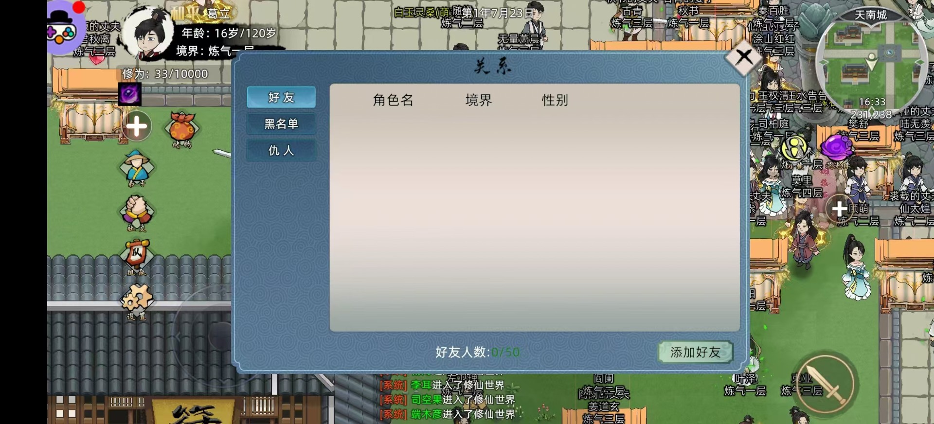 修仙家族模拟器2测试版截图 修仙家族模拟器2测试版截图