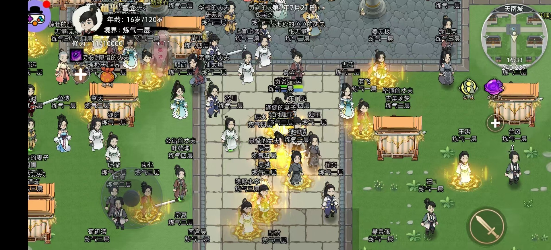 修仙家族模拟器2测试版截图 修仙家族模拟器2测试版截图