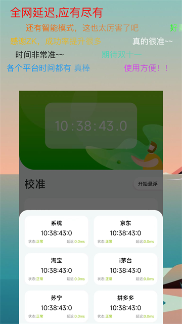 ZK助手截图 ZK助手截图