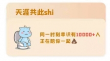 《幸识app》一起拉屎功能玩法介绍