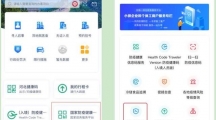 河北健康码黄码是什么意思介绍