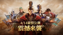 三国策略手游《鸿图之下》4月14日公测 宣传影片释出精彩游戏介绍
