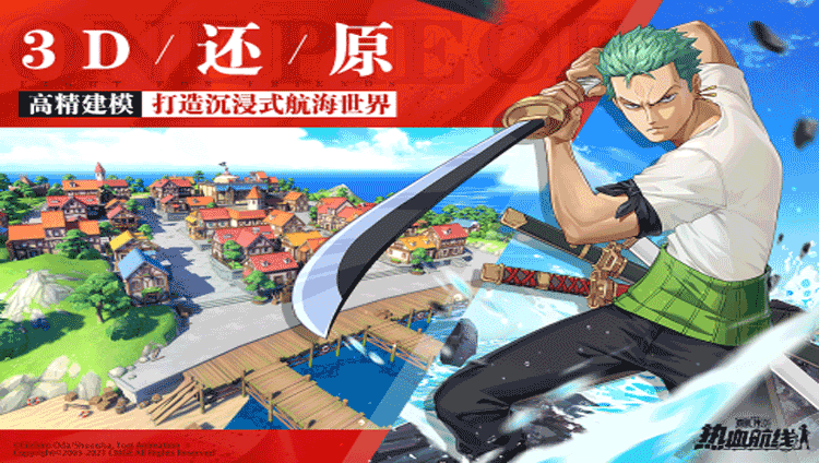 航海王热血航线专题