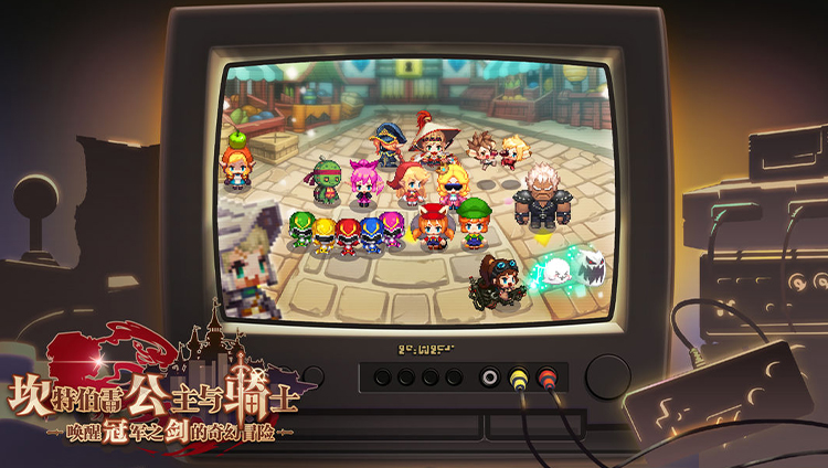 坎公骑冠剑专题