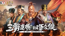 《三国志．战略版》全新第三季赛季即将登场四大兵种抢先曝光