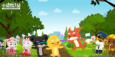 小动物之星