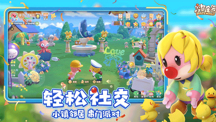 摩尔庄园手游 专题