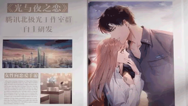 光与夜之恋专题