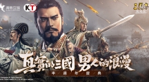 《三国志．战略版》半周年庆典活动即将展开三大活动抢先曝光！
