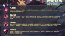 《剑与远征》耀光帝国黑魔法师现身全新系统公会试炼开启
