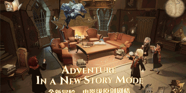 哈利波特魔法觉醒