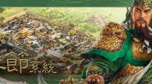 《三国志．战略版》全新改版「天下争锋王者争霸」周末登场特色玩法全盘点