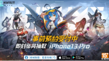 二次元放置RPG《姬械联盟：蓝星危机》展开事前登录公开宣传影片