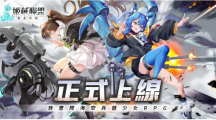 放置RPG《姬械联盟：蓝星危机》正式上线，开服活动同步开跑