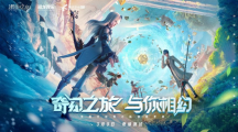开放世界探索MMORPG《诺亚之心》于中国展开测试强调无缝球形连续大地图