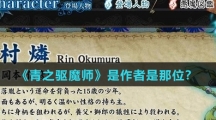 《青之驱魔师》是作者是那位？
