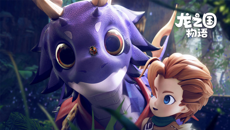 龙之国物语专题