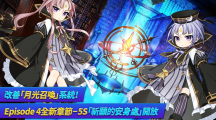 《第七史诗》改善月光英雄召唤系统，开放全新章节－「祈愿的安身处」！