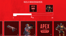 《Apex 英雄》手机战火即将引爆！《Apex Legends Mobile》5/18 全球同步上市