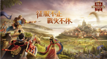 开放世界SLG《文明与征服：Era of Conquest》先行服预注册开启！