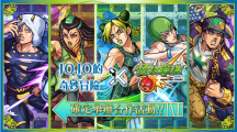 《怪物弹珠》x《JOJO的奇妙冒险石之海》合作活动7/15开跑！天下五剑兽神化解禁！