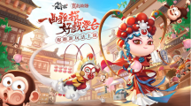 《叫我大掌柜》京剧版本活动正式开跑，新版本宣传片带你走进三丈戏台