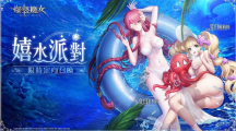 《爆裂魔女》夏日嬉水派对，SSR 魔女「夏日桃莉丝／夏日卡贝拉」正式造访