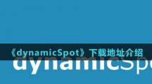 《dynamicSpot》下载地址介绍