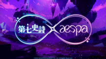 《第七史诗》与元宇宙组合aespa进行史无前例的合作预告！