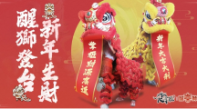 醒狮报喜贺新春《叫我大掌柜》即将推出新春特别版本，为玩家送上「大富大贵」新年祝福！