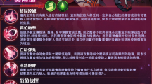 《剑与远征》恶魔英雄奥尔加来袭全新兽灵幻鳞仙蛾现身