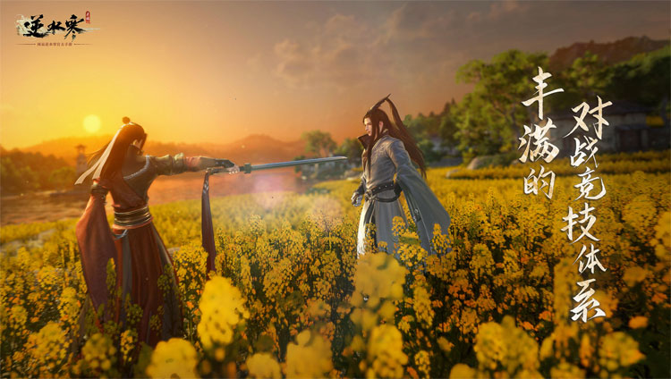 逆水寒手游专题