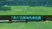 《原神》冒险家试炼进阶篇偶发试炼攻略