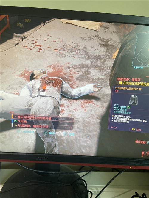 《赛博朋克2077》传说外套获取方法