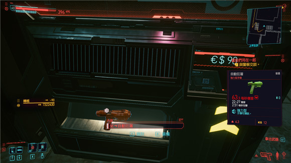 《赛博朋克2077》自动屠宰机获得方法介绍